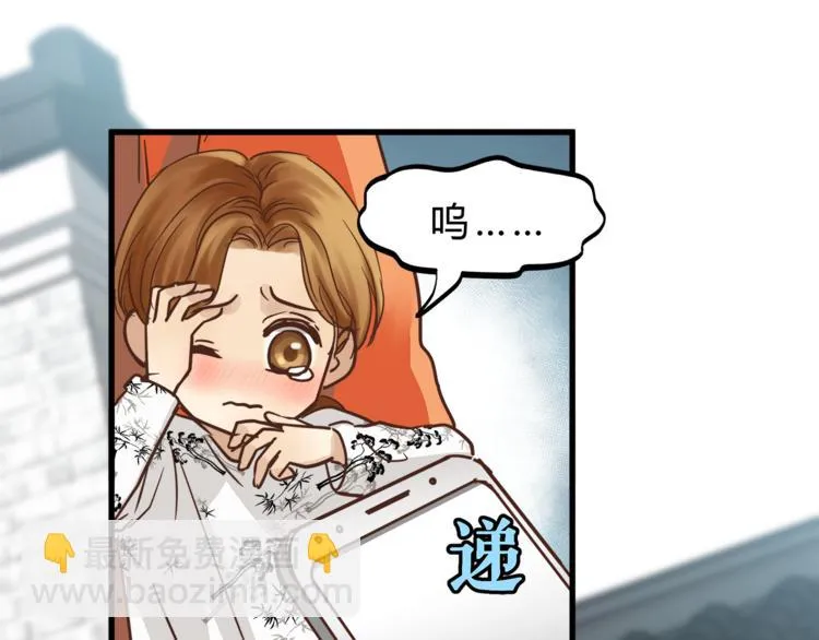 第66话 没有不加班的医生 第38页