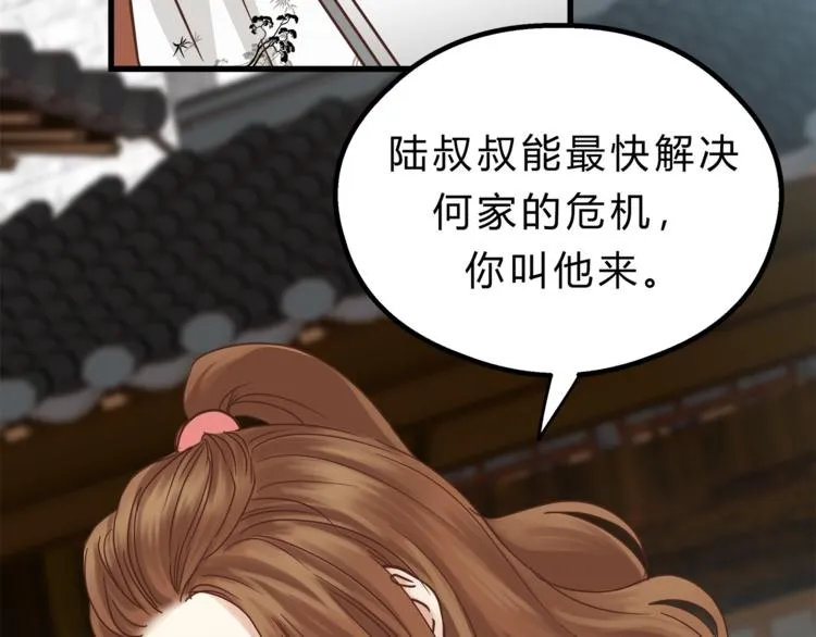 第66话 没有不加班的医生 第39页
