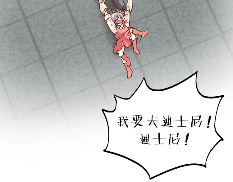 第66话 没有不加班的医生 第43页