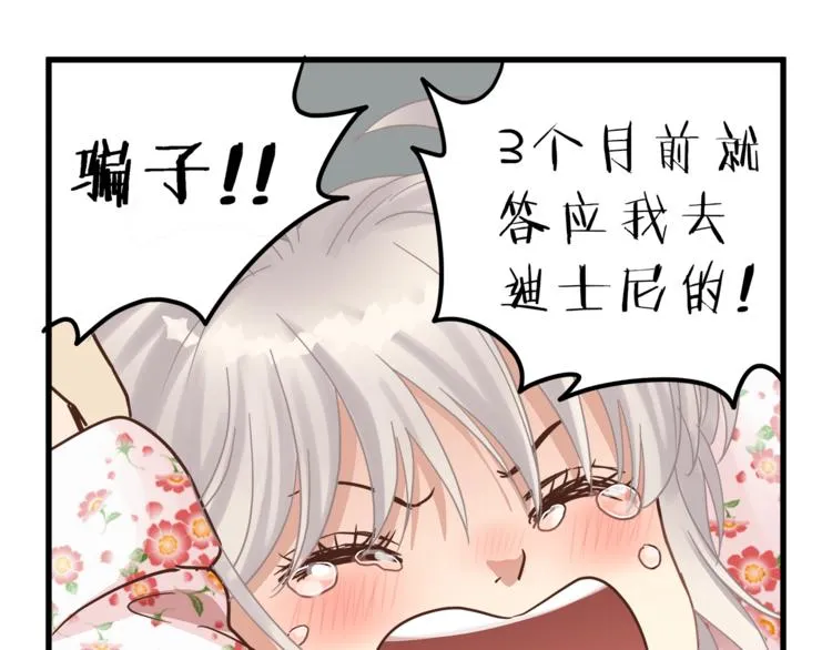 第66话 没有不加班的医生 第44页