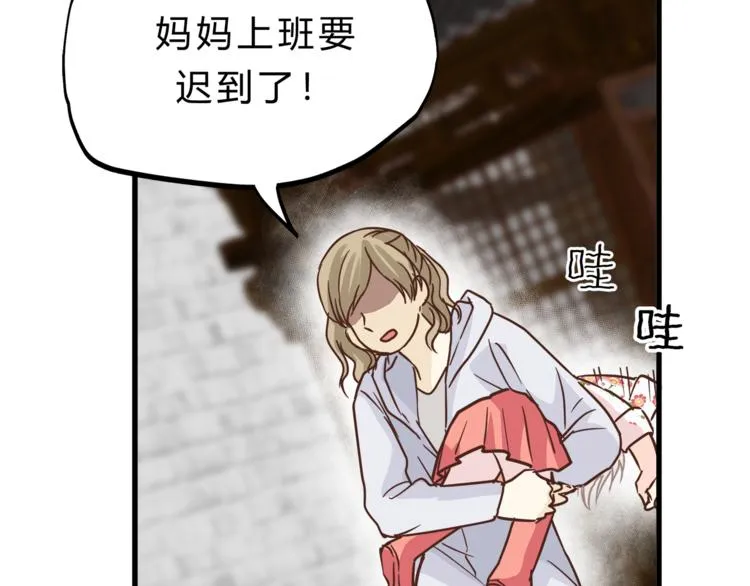 第66话 没有不加班的医生 第46页