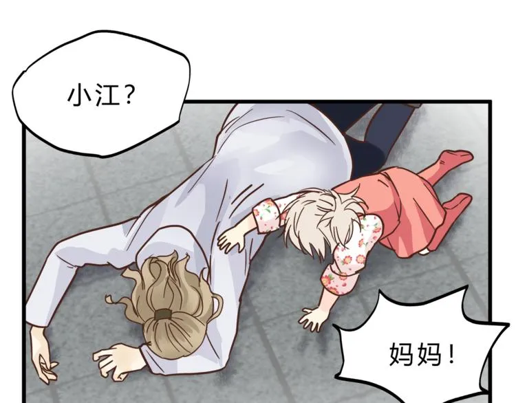 第66话 没有不加班的医生 第54页