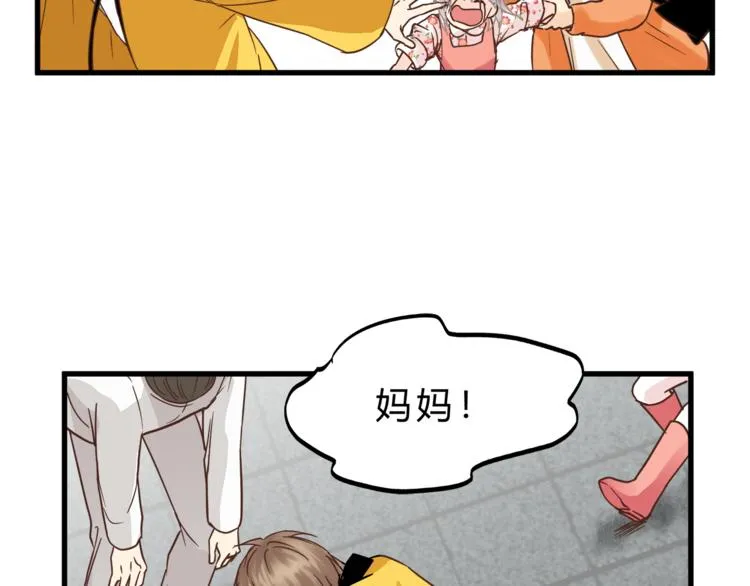 第66话 没有不加班的医生 第56页