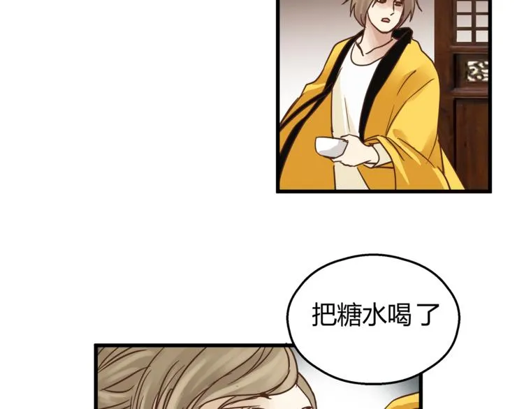 第66话 没有不加班的医生 第61页