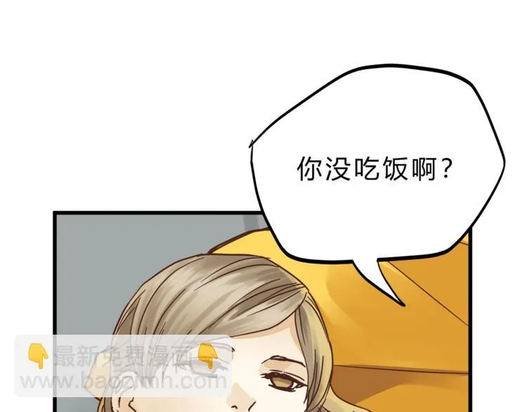 第66话 没有不加班的医生 第63页