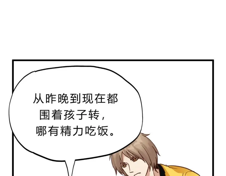 第66话 没有不加班的医生 第65页