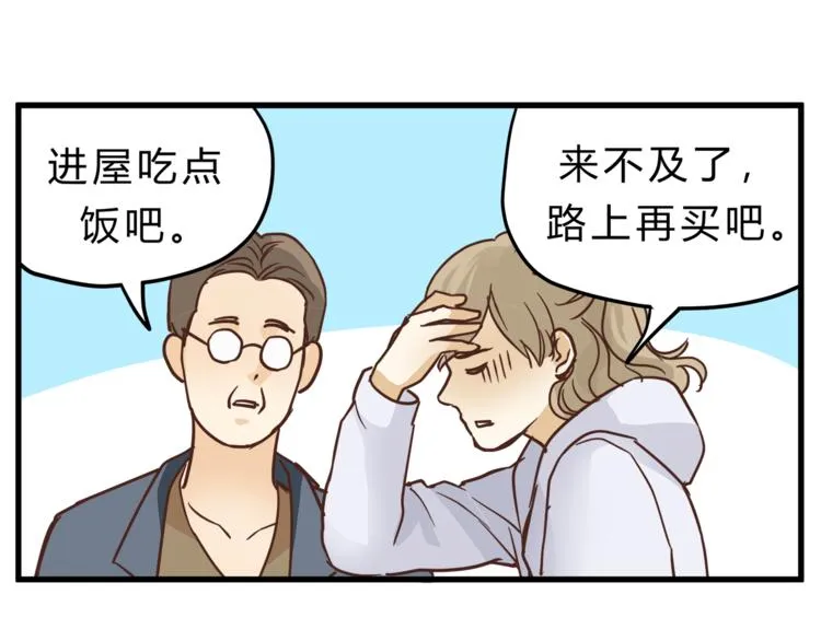 第66话 没有不加班的医生 第68页