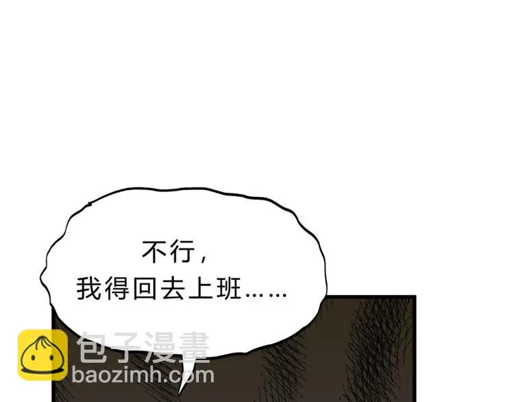 第66话 没有不加班的医生 第79页