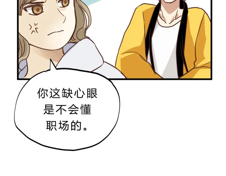 第66话 没有不加班的医生 第82页