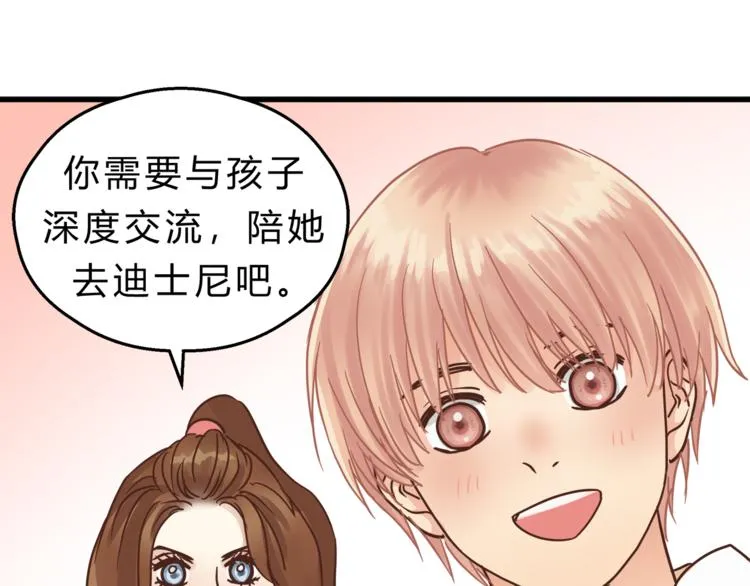 第66话 没有不加班的医生 第83页