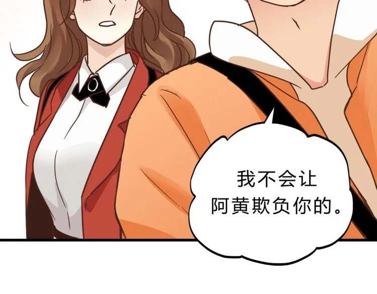第66话 没有不加班的医生 第84页