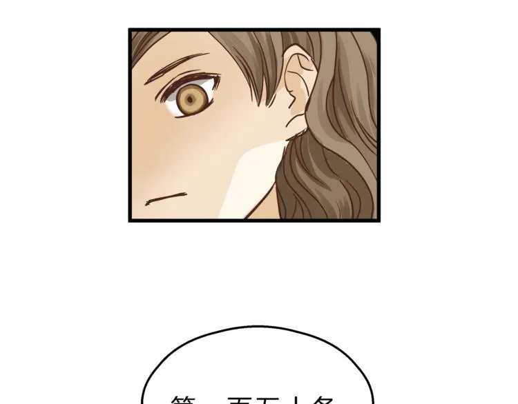 第66话 没有不加班的医生 第85页