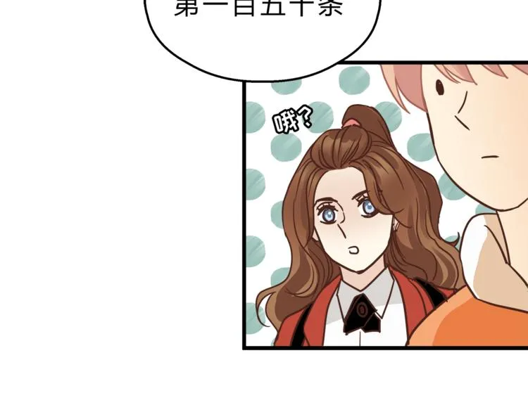 第66话 没有不加班的医生 第86页