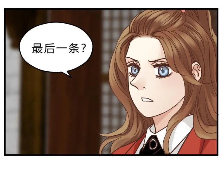 第66话 没有不加班的医生 第92页