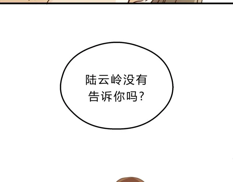 第66话 没有不加班的医生 第94页