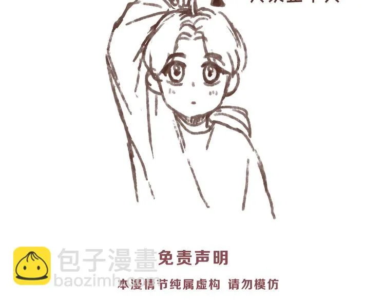 第66话 没有不加班的医生 第98页