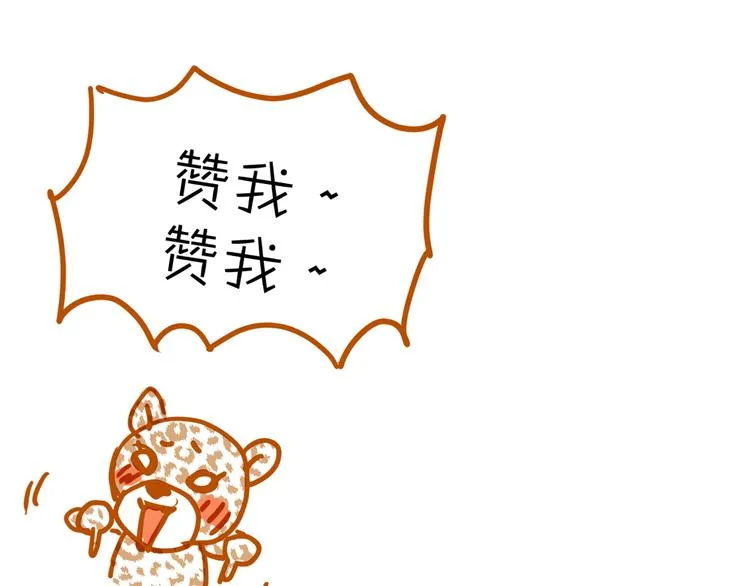 第66话 没有不加班的医生 第100页