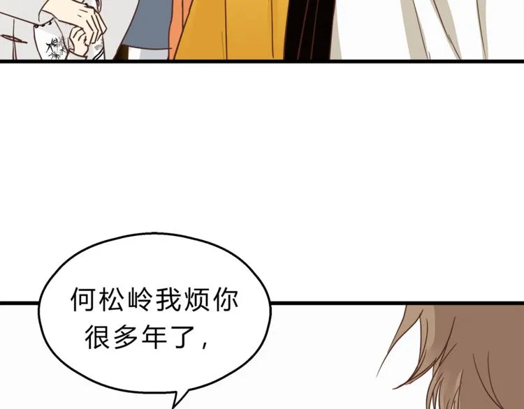 第65话 收妖 第6页