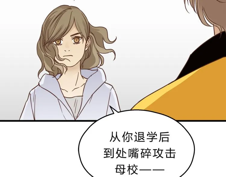 第65话 收妖 第7页