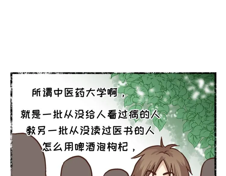 第65话 收妖 第9页