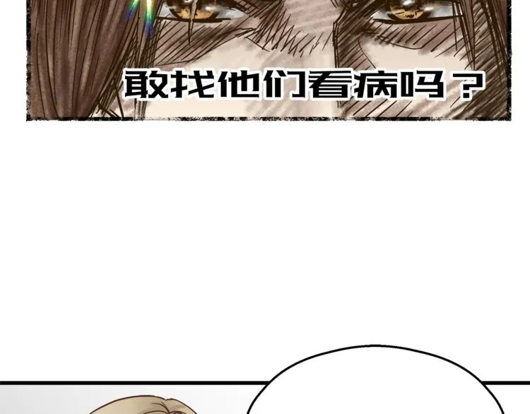 第65话 收妖 第11页
