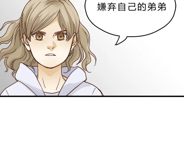 第65话 收妖 第12页