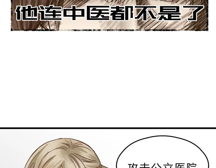 第65话 收妖 第15页