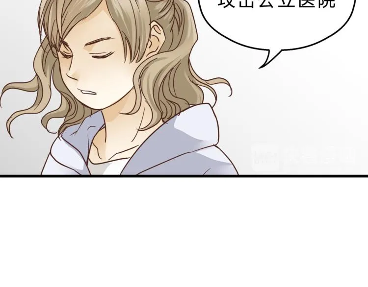 第65话 收妖 第16页