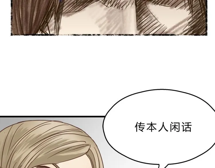 第65话 收妖 第19页