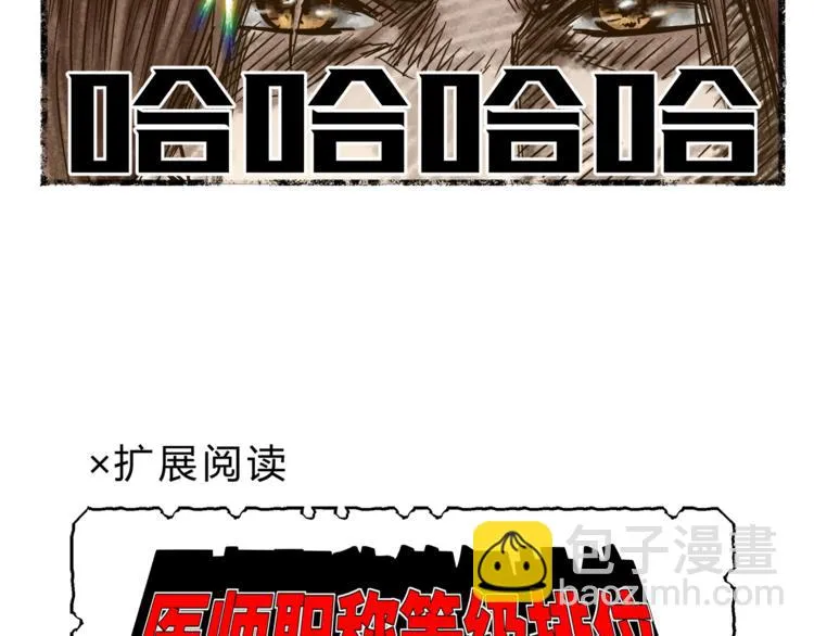 第65话 收妖 第23页