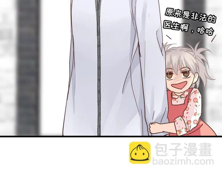 第65话 收妖 第28页