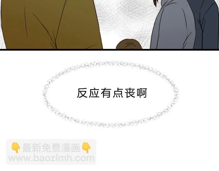 第65话 收妖 第32页