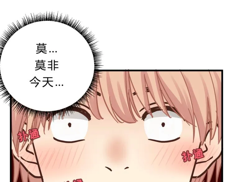 第65话 收妖 第33页