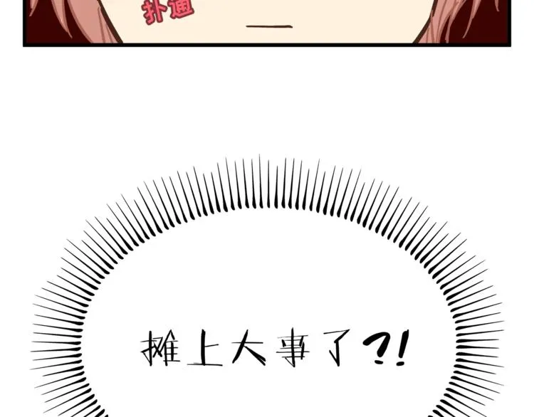 第65话 收妖 第34页
