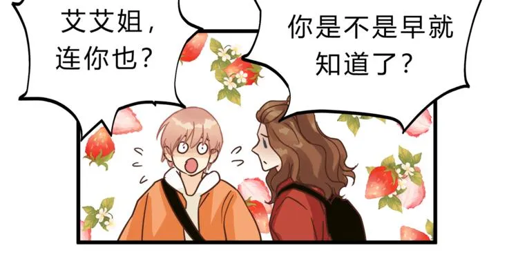 第65话 收妖 第37页