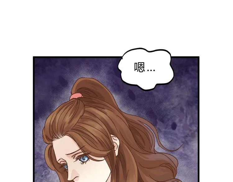 第65话 收妖 第38页