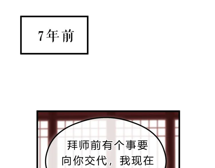 第65话 收妖 第40页