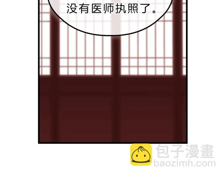 第65话 收妖 第41页
