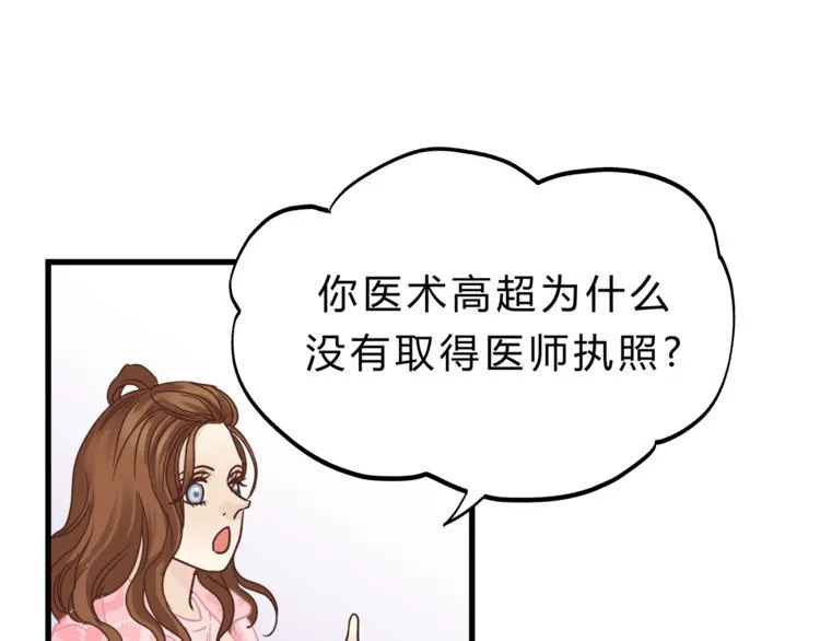 第65话 收妖 第42页