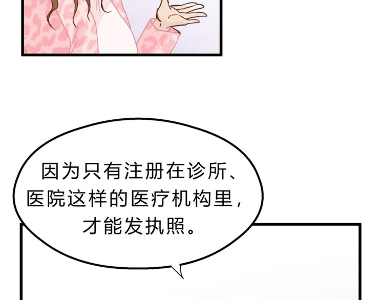 第65话 收妖 第43页