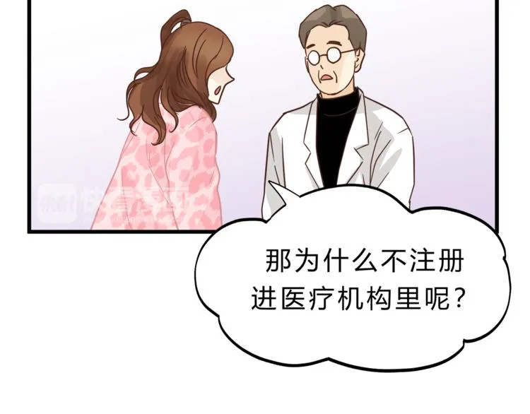第65话 收妖 第44页