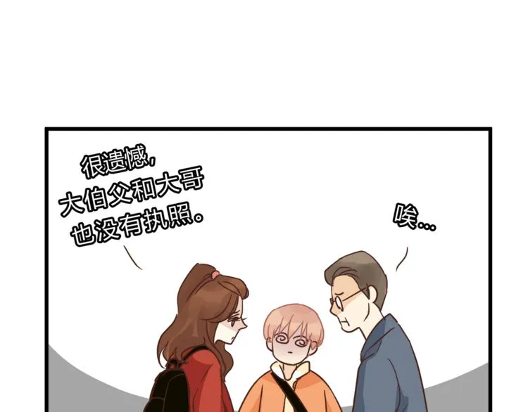 第65话 收妖 第55页