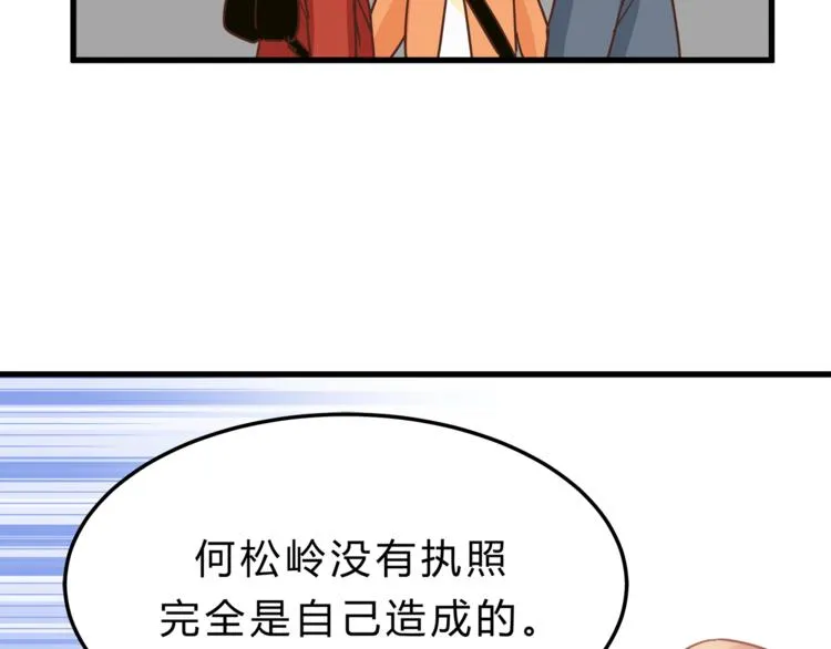 第65话 收妖 第56页