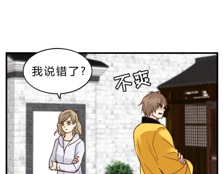 第65话 收妖 第58页