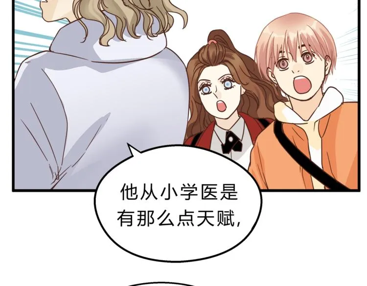 第65话 收妖 第60页
