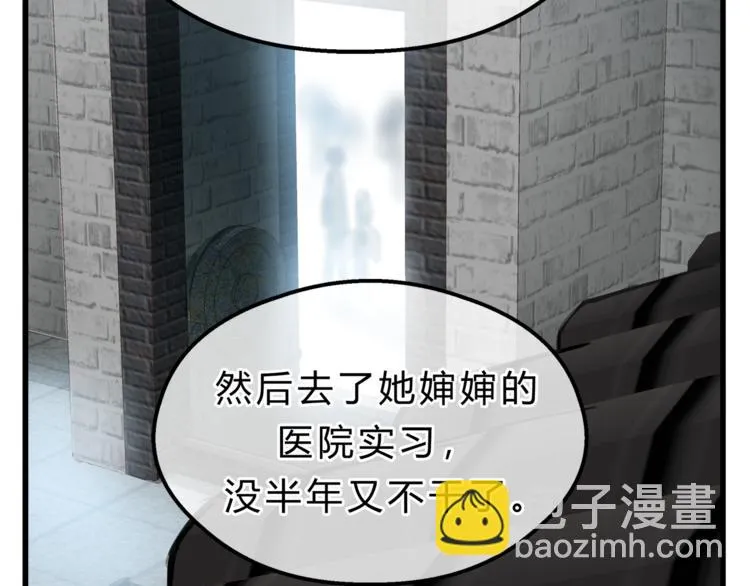 第65话 收妖 第63页
