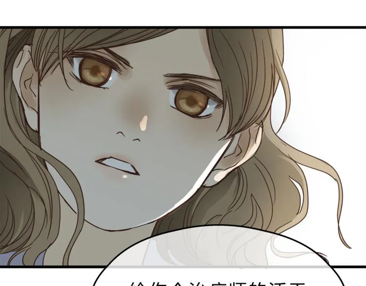 第65话 收妖 第70页