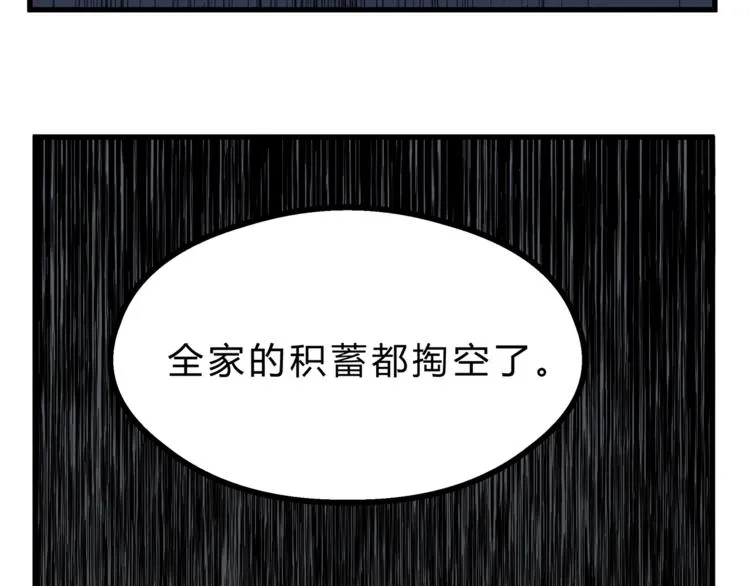 第65话 收妖 第73页
