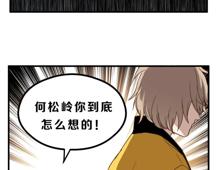 第65话 收妖 第74页