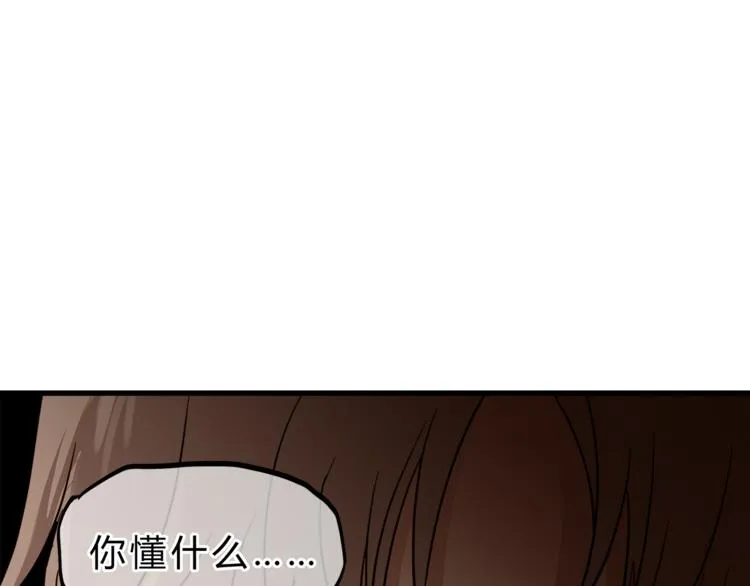 第65话 收妖 第80页